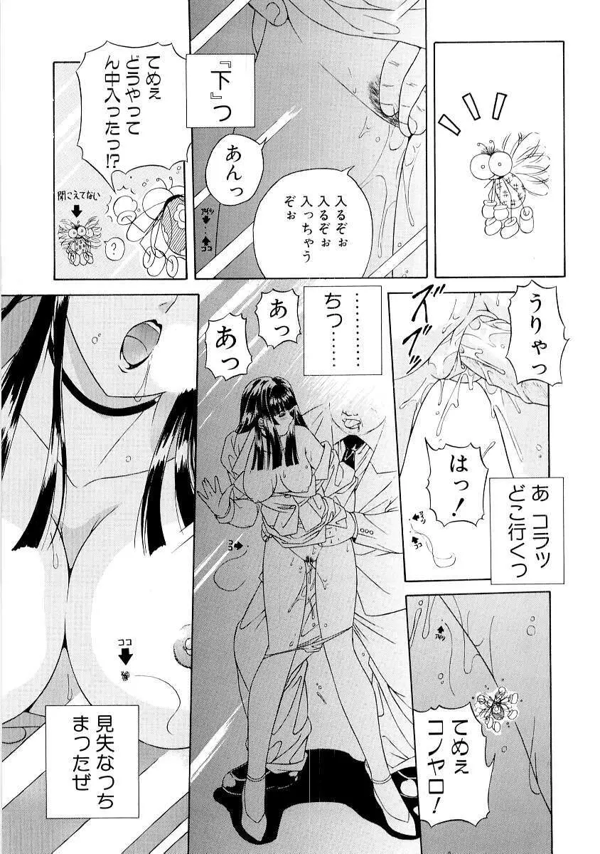 ん? Page.68