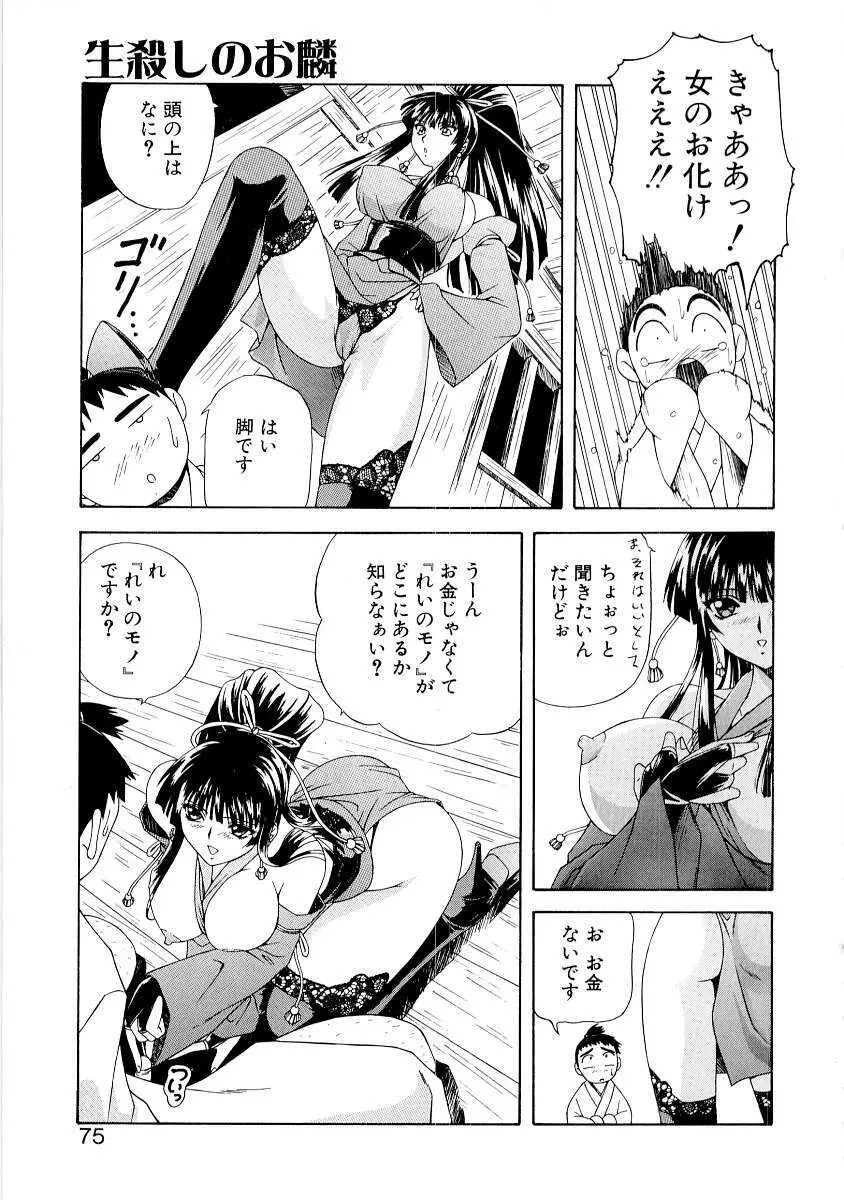 ん? Page.74