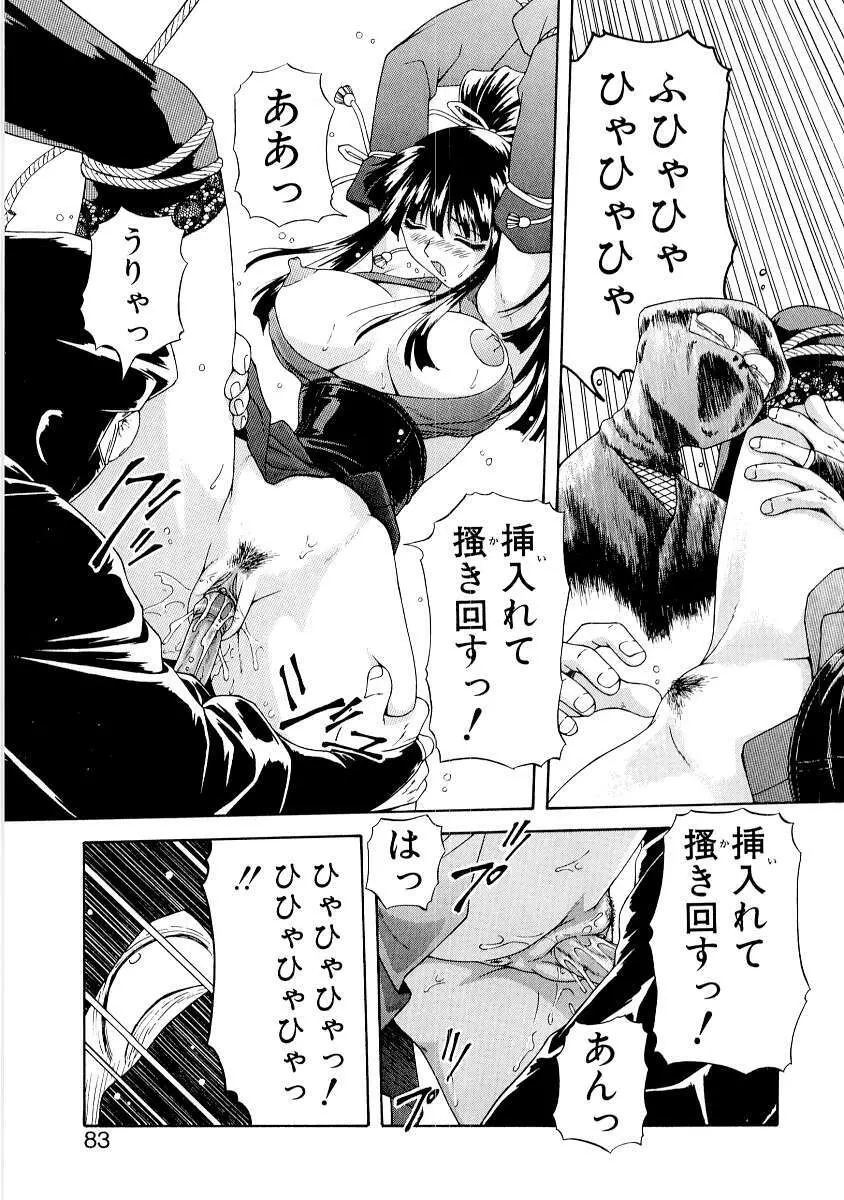 ん? Page.82