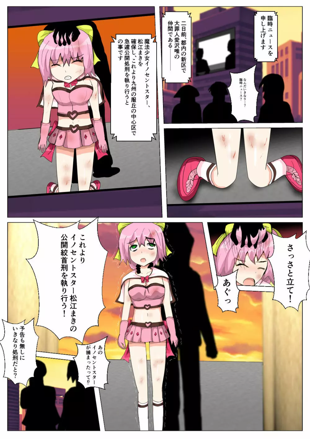 制服女学生絞首リョナ漫画（アリス・ユートピア） Page.100
