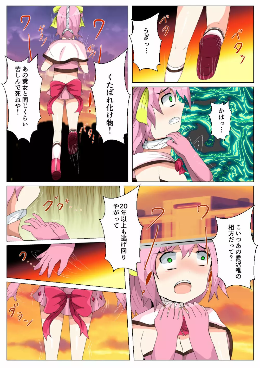 制服女学生絞首リョナ漫画（アリス・ユートピア） Page.103