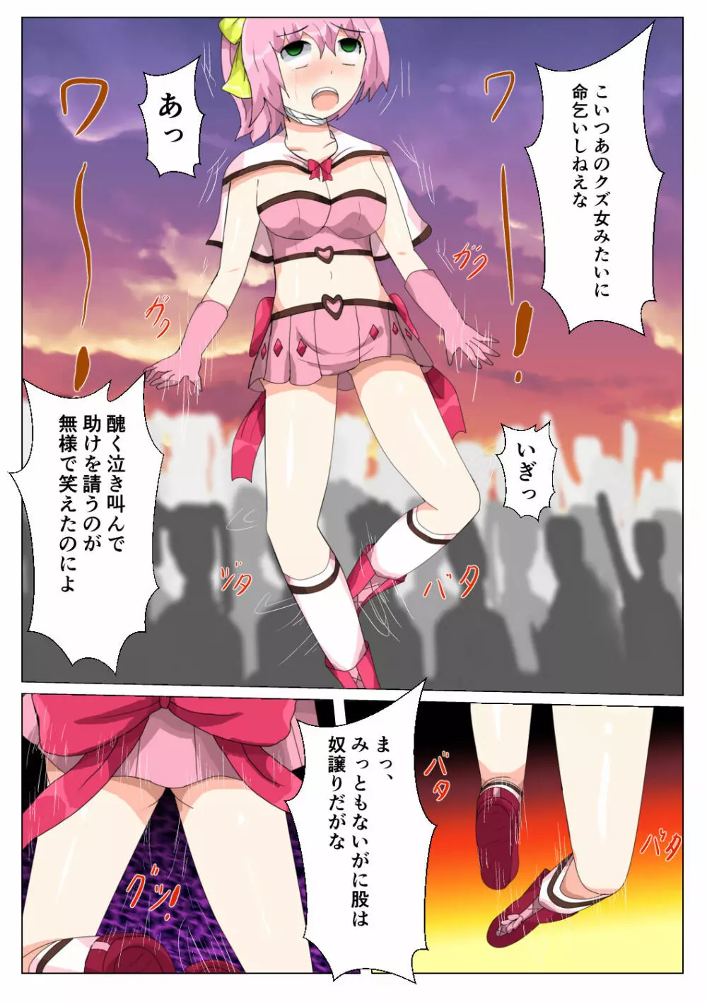 制服女学生絞首リョナ漫画（アリス・ユートピア） Page.104