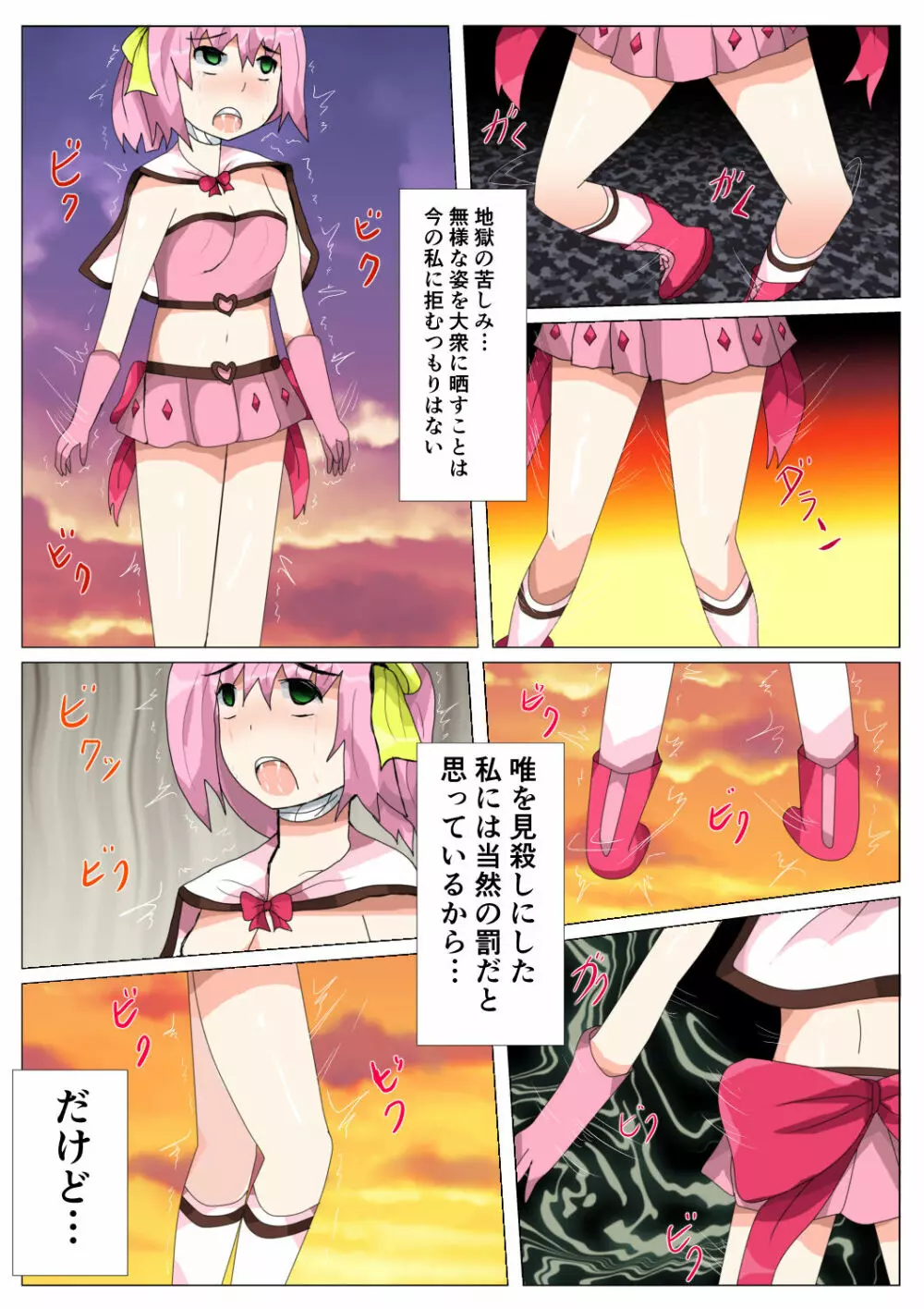制服女学生絞首リョナ漫画（アリス・ユートピア） Page.105