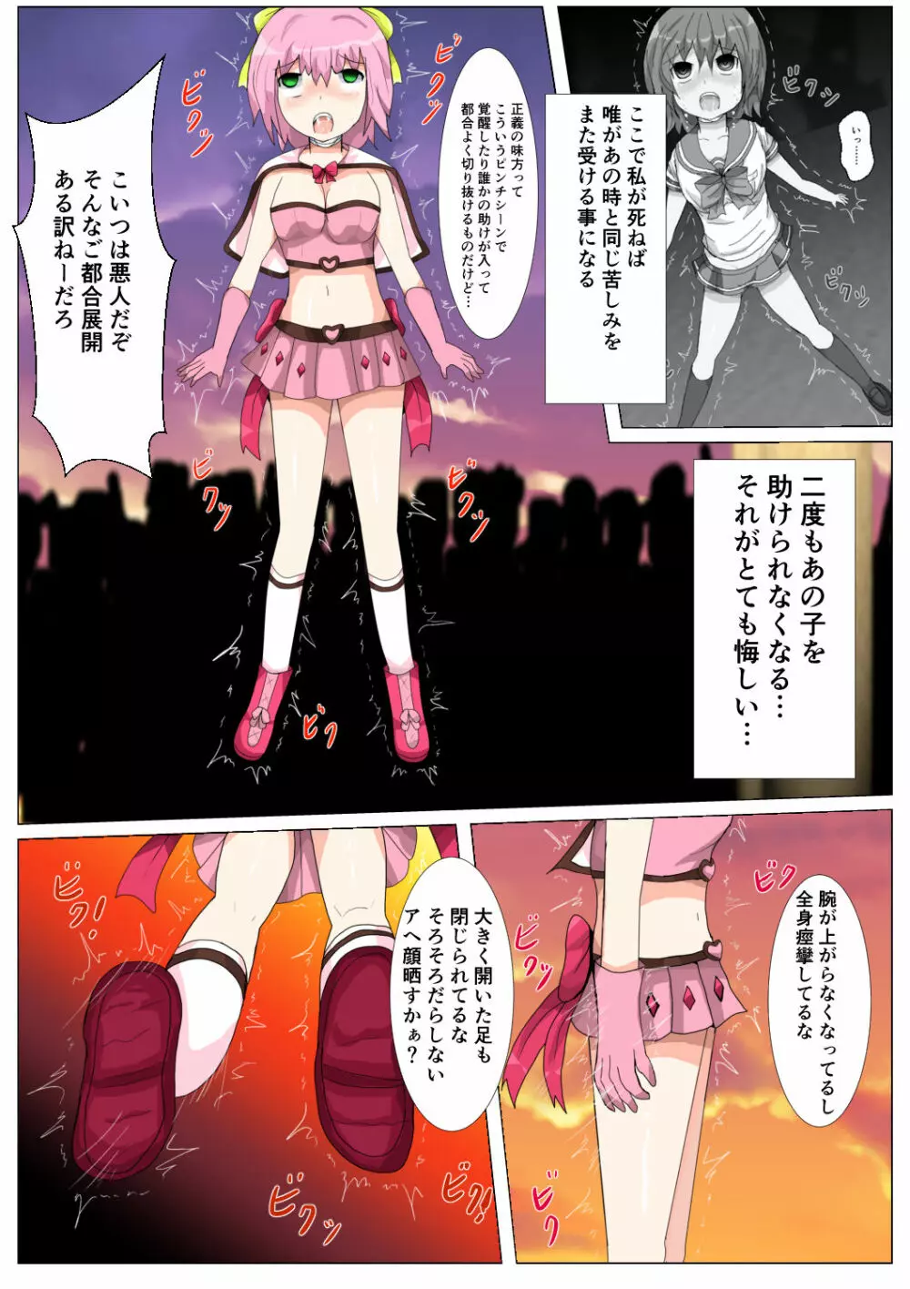 制服女学生絞首リョナ漫画（アリス・ユートピア） Page.106