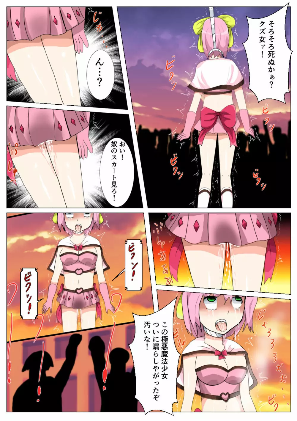 制服女学生絞首リョナ漫画（アリス・ユートピア） Page.109