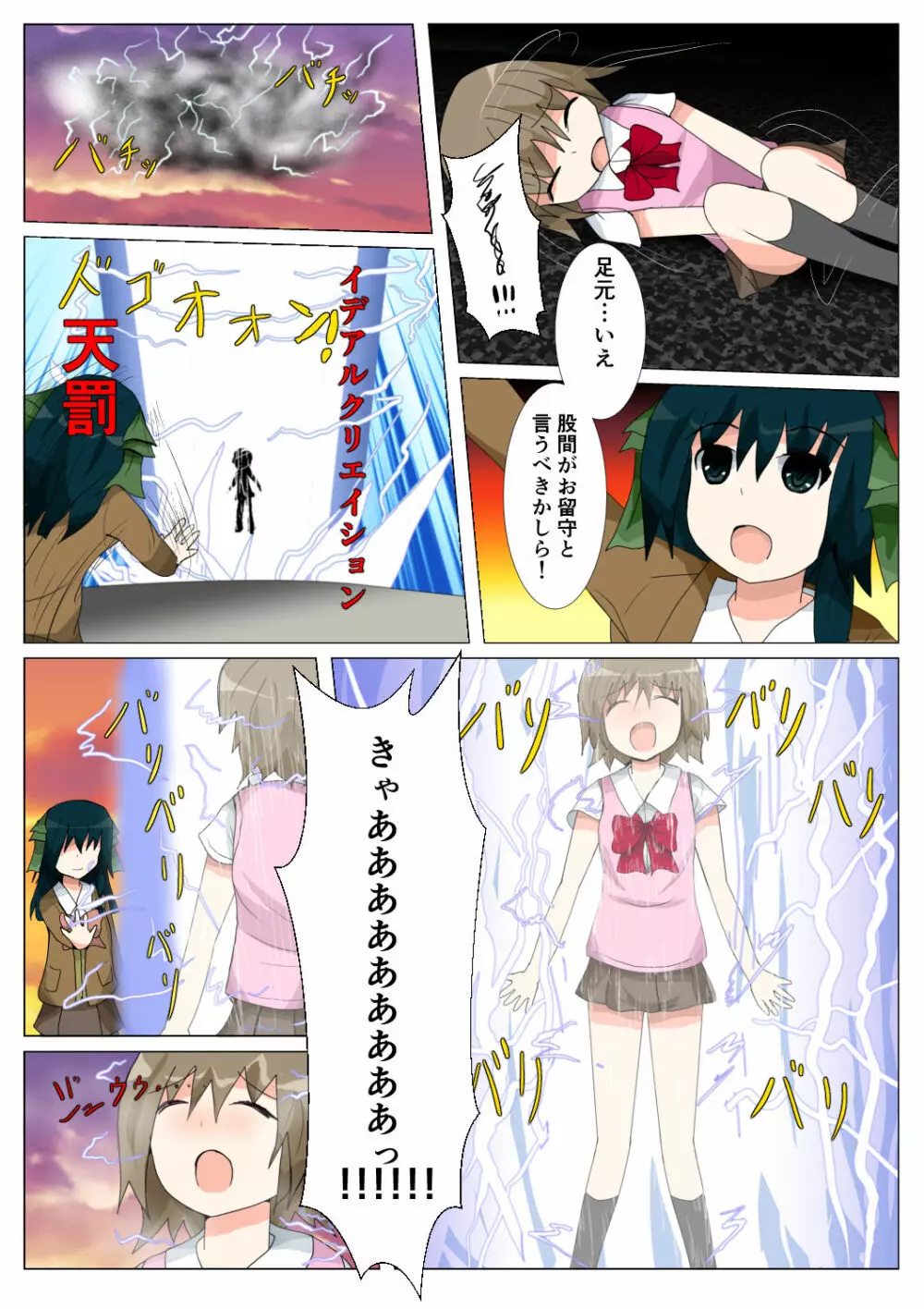 制服女学生絞首リョナ漫画（アリス・ユートピア） Page.117