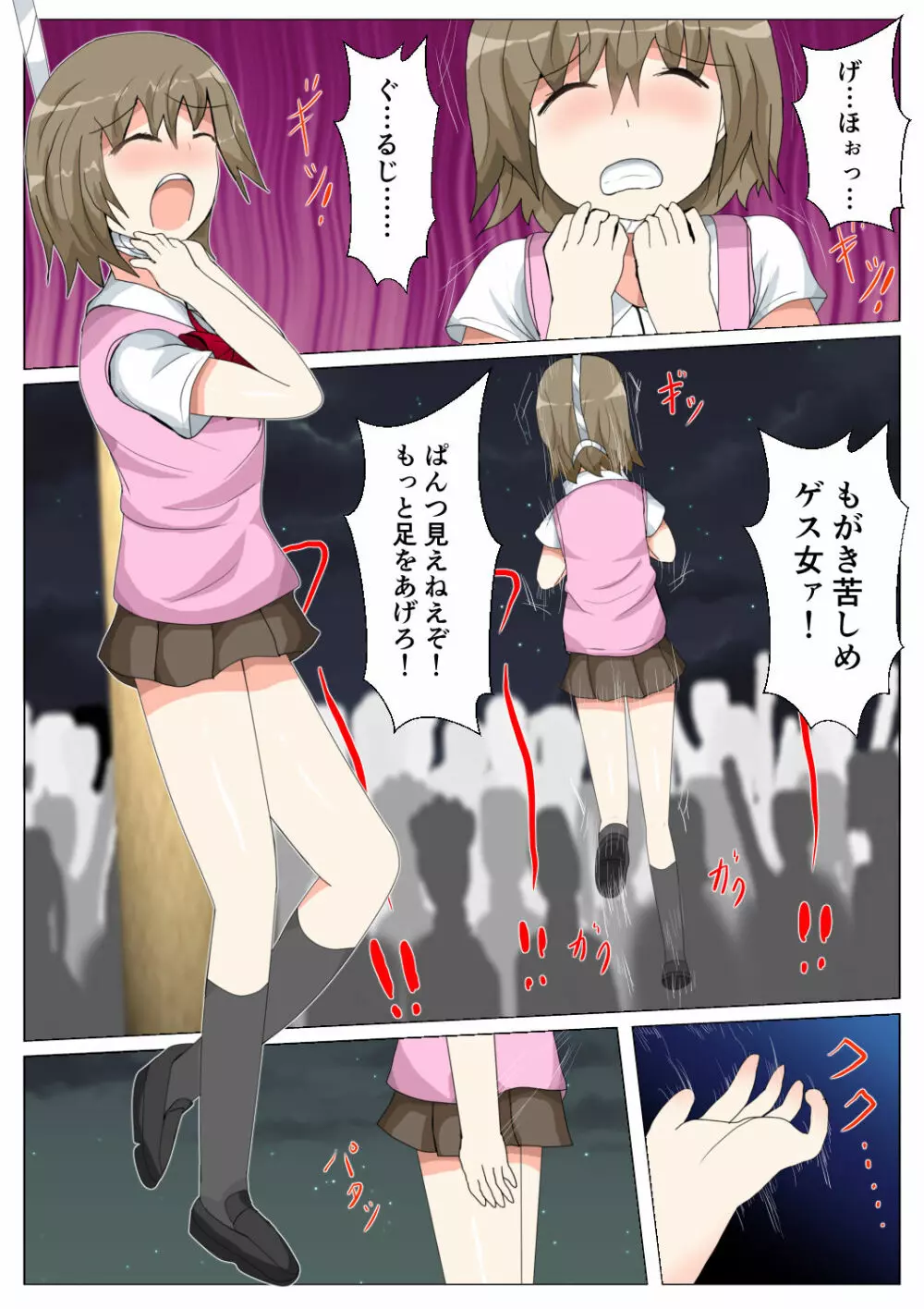 制服女学生絞首リョナ漫画（アリス・ユートピア） Page.124