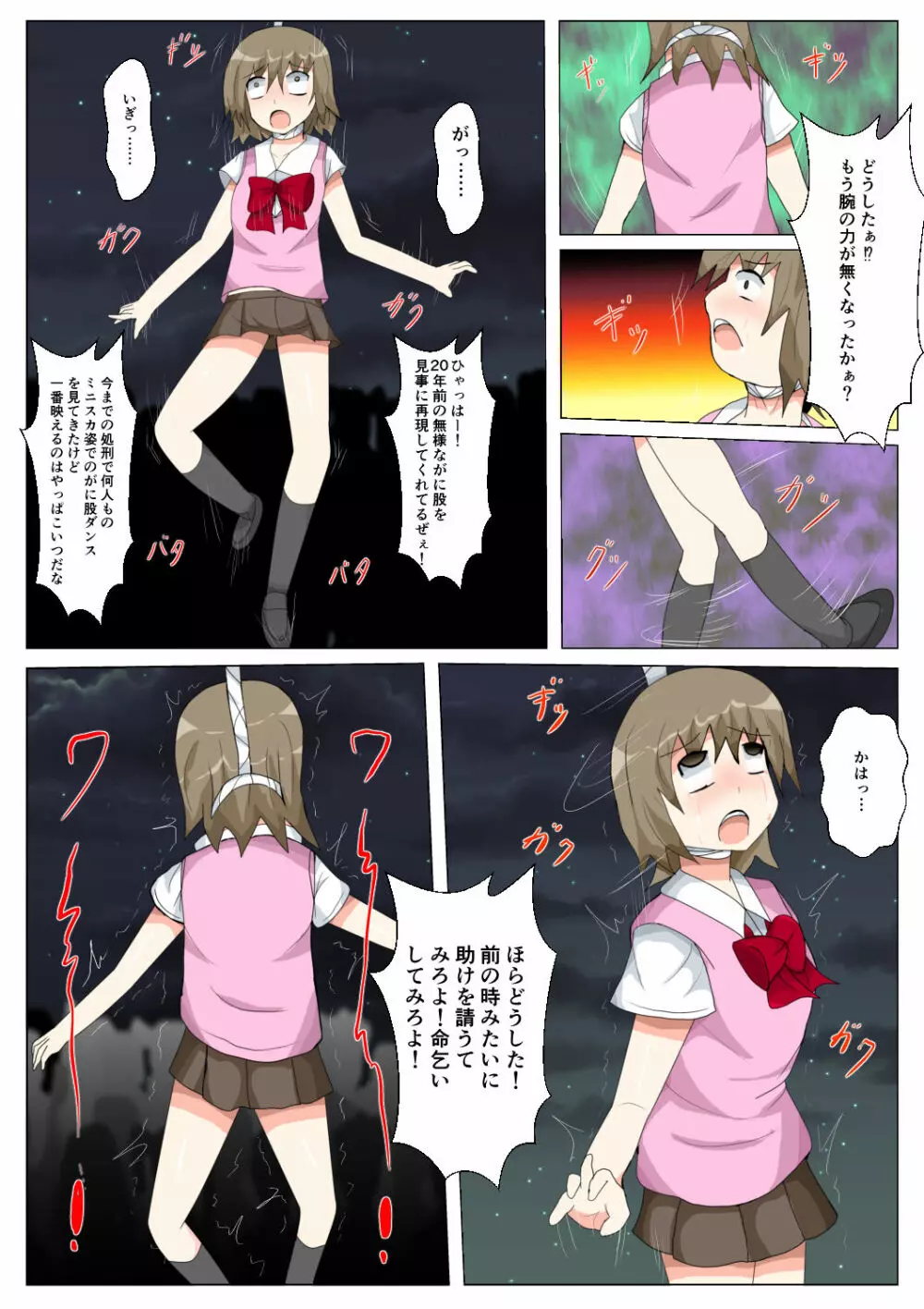 制服女学生絞首リョナ漫画（アリス・ユートピア） Page.125