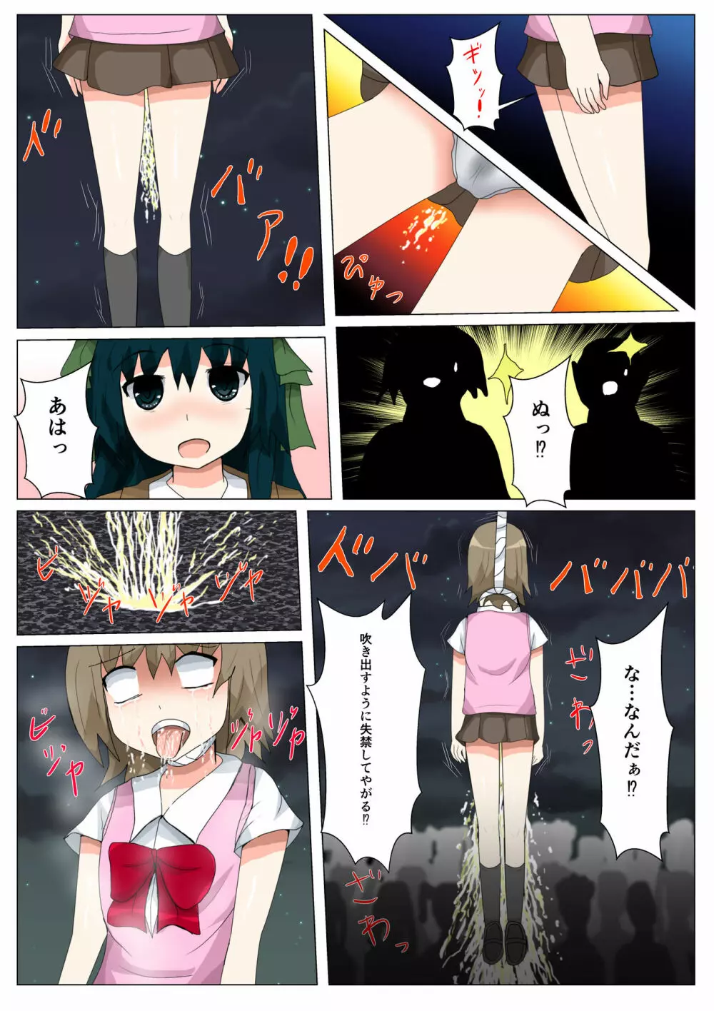制服女学生絞首リョナ漫画（アリス・ユートピア） Page.133