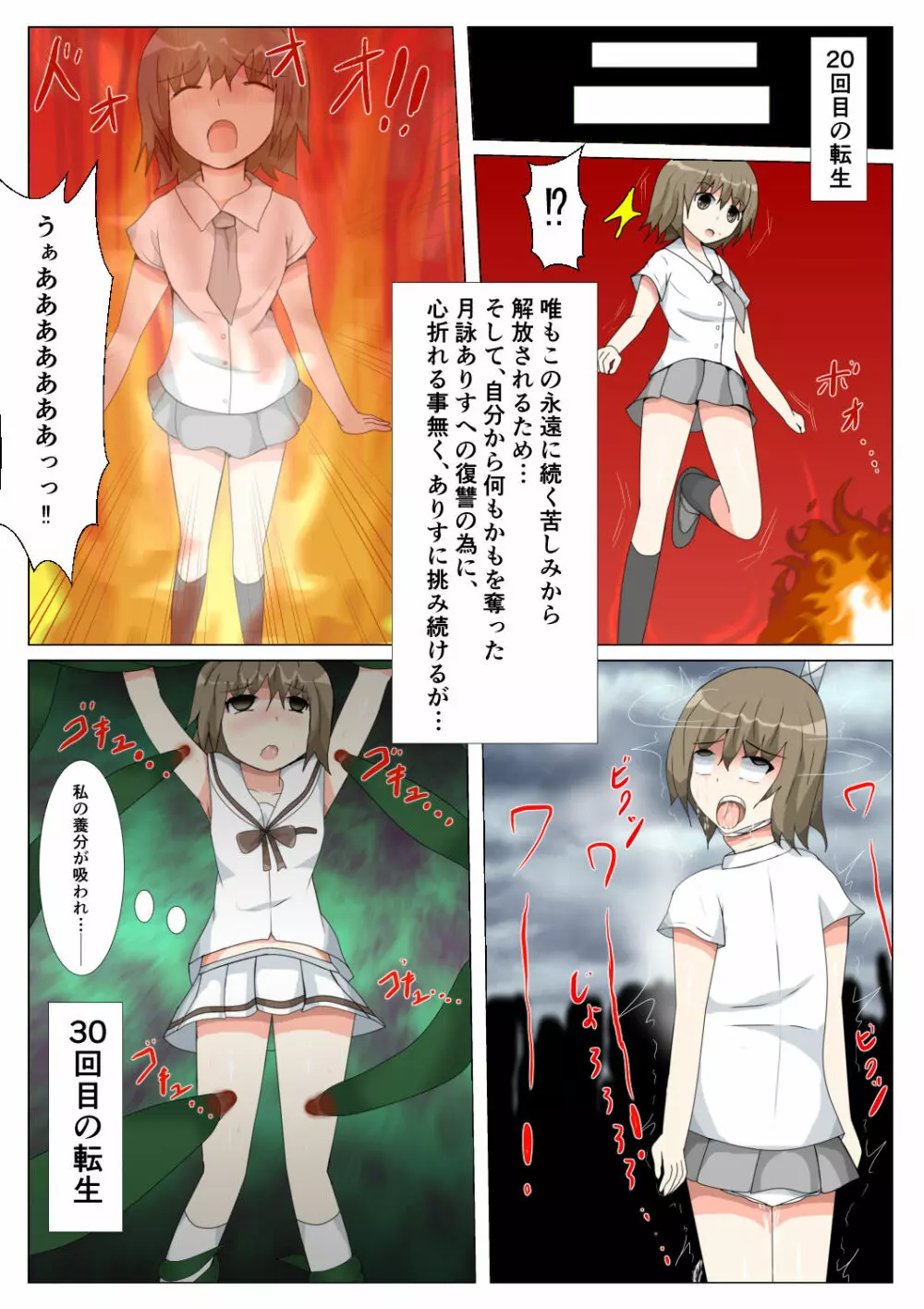 制服女学生絞首リョナ漫画（アリス・ユートピア） Page.142