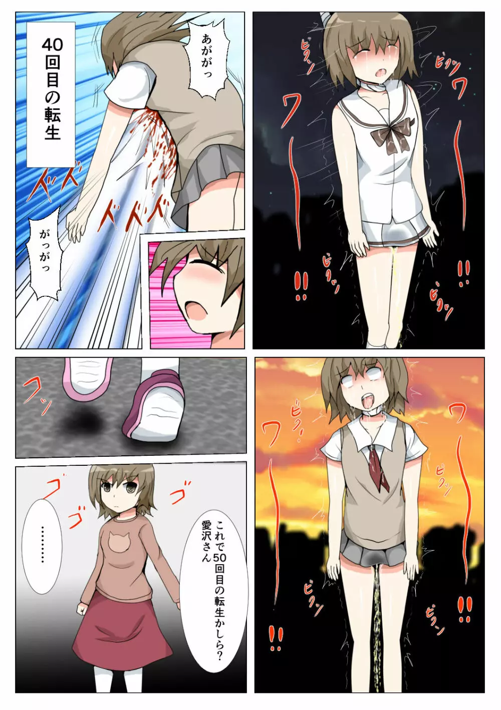 制服女学生絞首リョナ漫画（アリス・ユートピア） Page.143