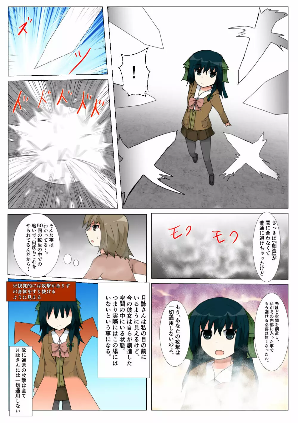 制服女学生絞首リョナ漫画（アリス・ユートピア） Page.145