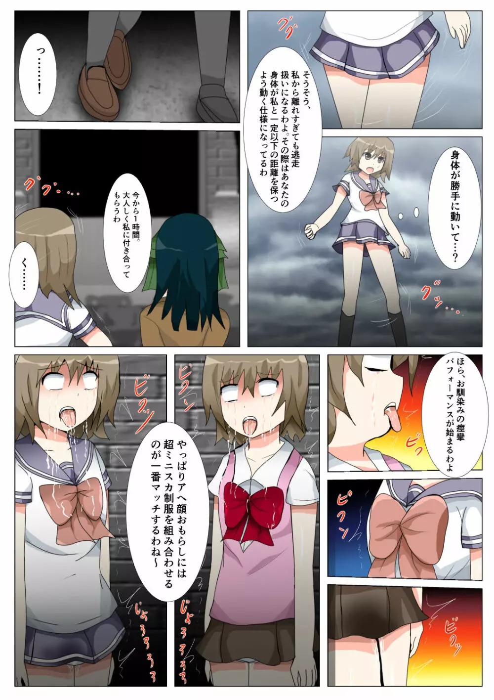 制服女学生絞首リョナ漫画（アリス・ユートピア） Page.152