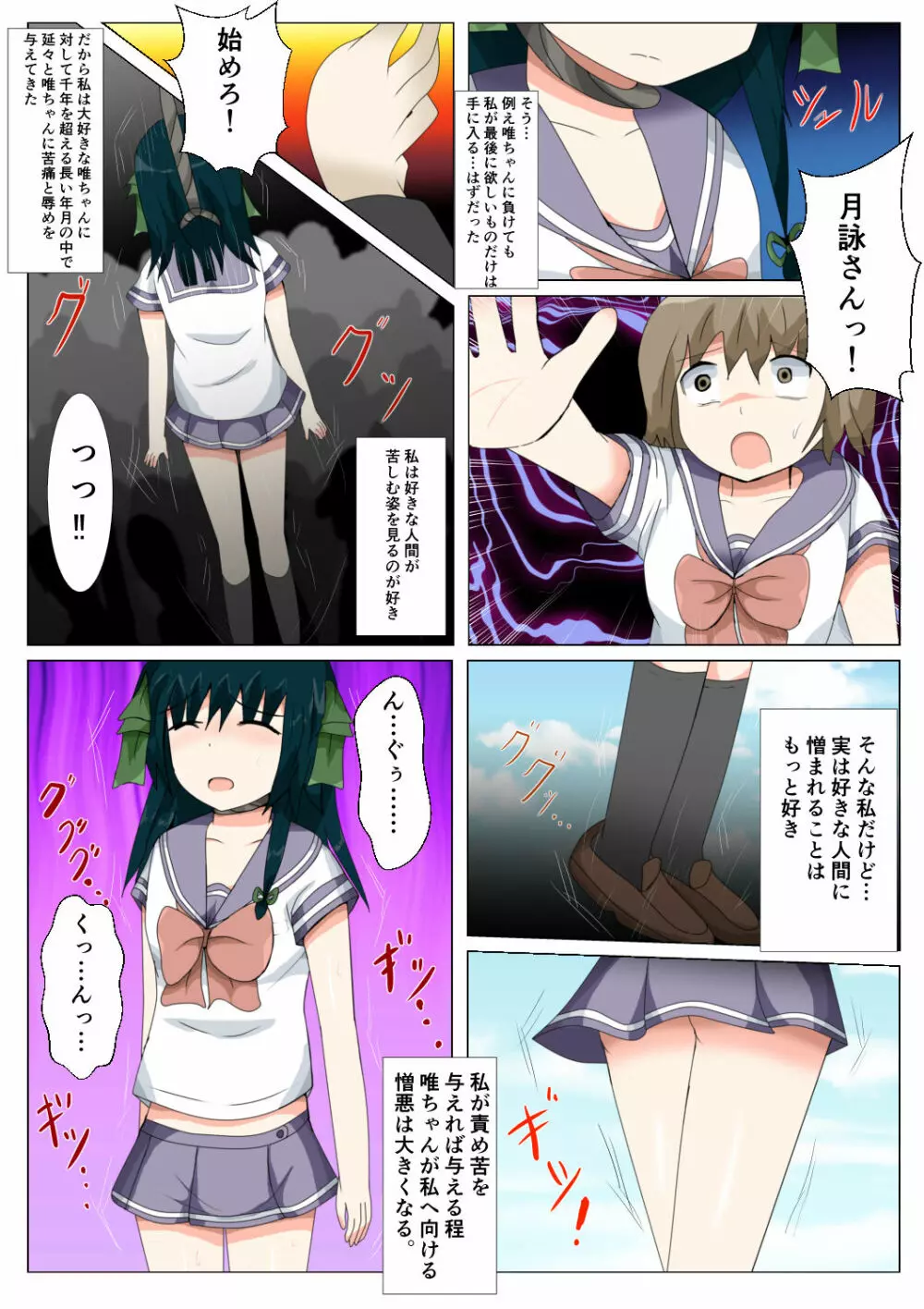 制服女学生絞首リョナ漫画（アリス・ユートピア） Page.174