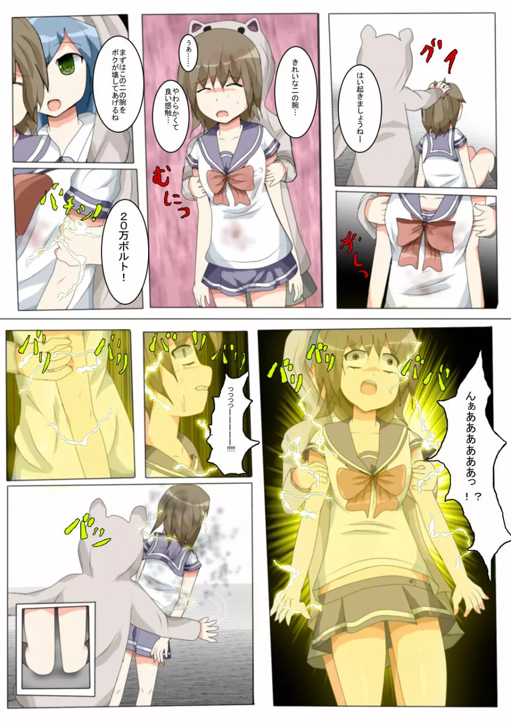 制服女学生絞首リョナ漫画（アリス・ユートピア） Page.23