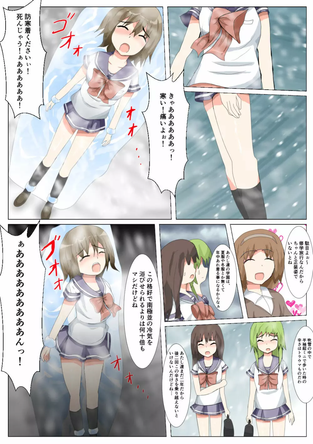 制服女学生絞首リョナ漫画（アリス・ユートピア） Page.27