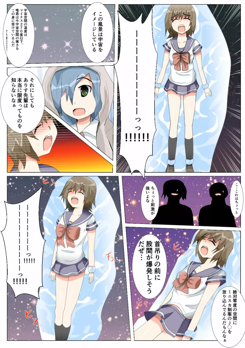 制服女学生絞首リョナ漫画（アリス・ユートピア） Page.29