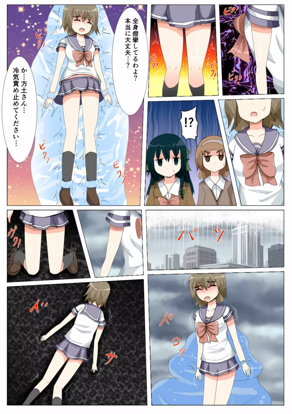制服女学生絞首リョナ漫画（アリス・ユートピア） Page.30