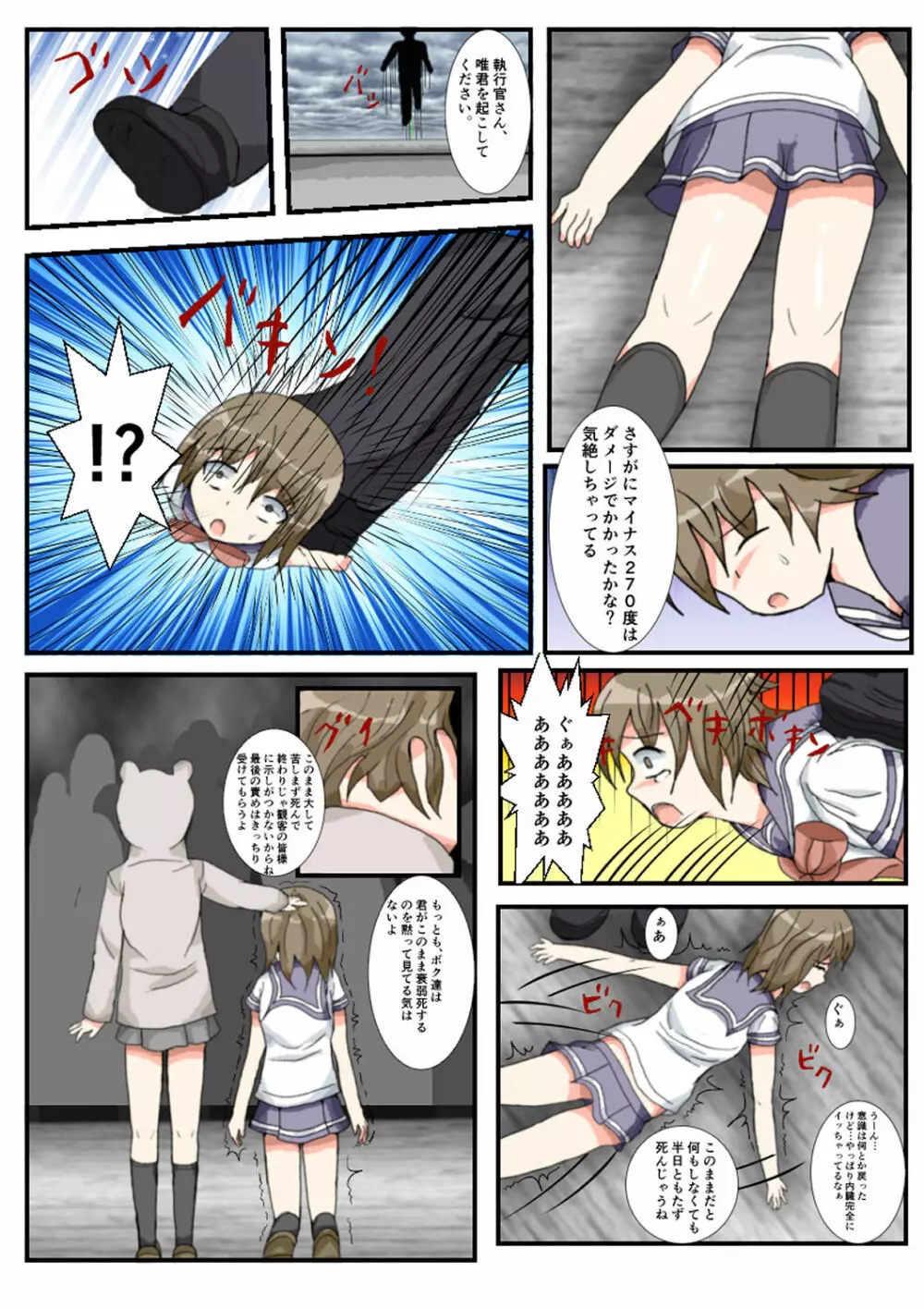 制服女学生絞首リョナ漫画（アリス・ユートピア） Page.31