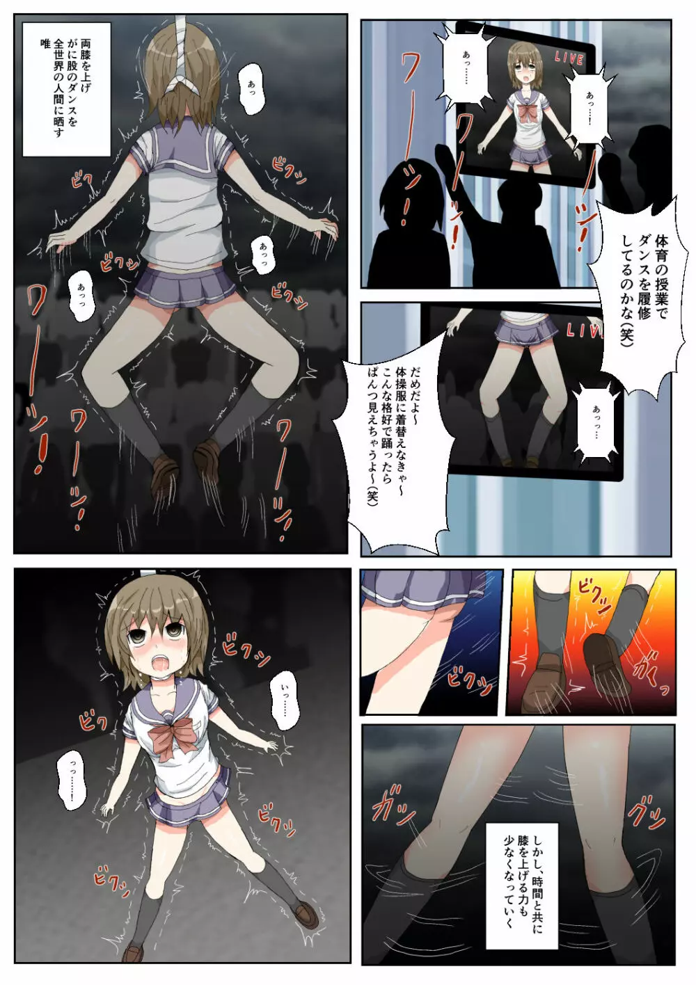 制服女学生絞首リョナ漫画（アリス・ユートピア） Page.38