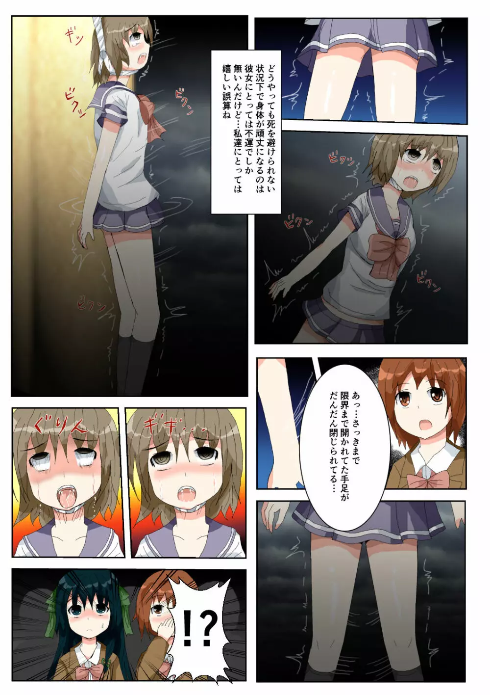 制服女学生絞首リョナ漫画（アリス・ユートピア） Page.40