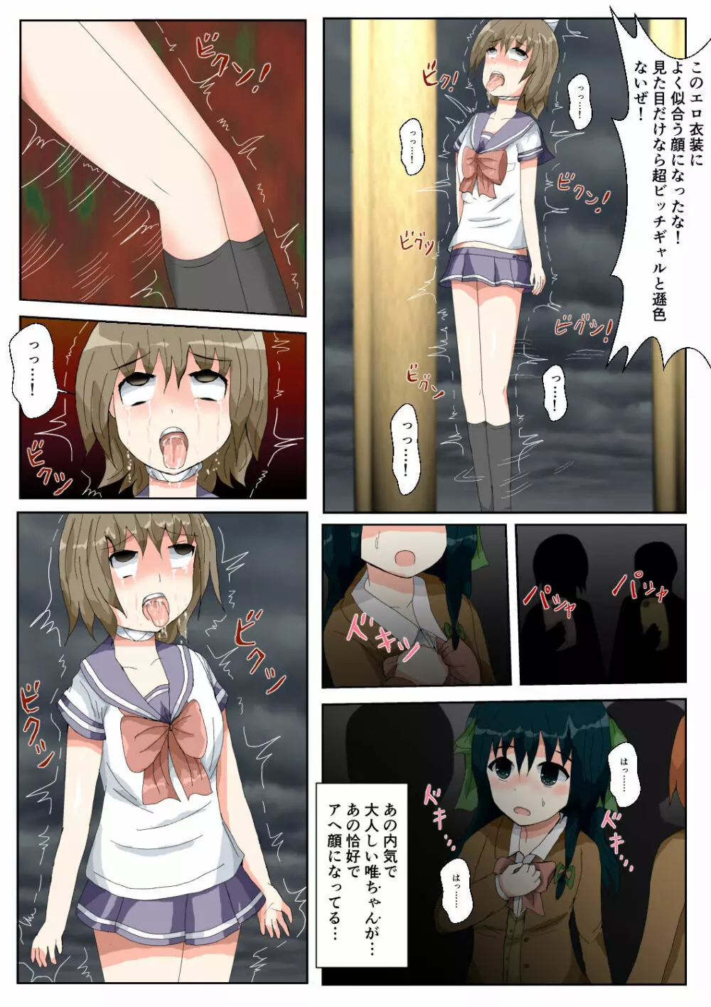 制服女学生絞首リョナ漫画（アリス・ユートピア） Page.42