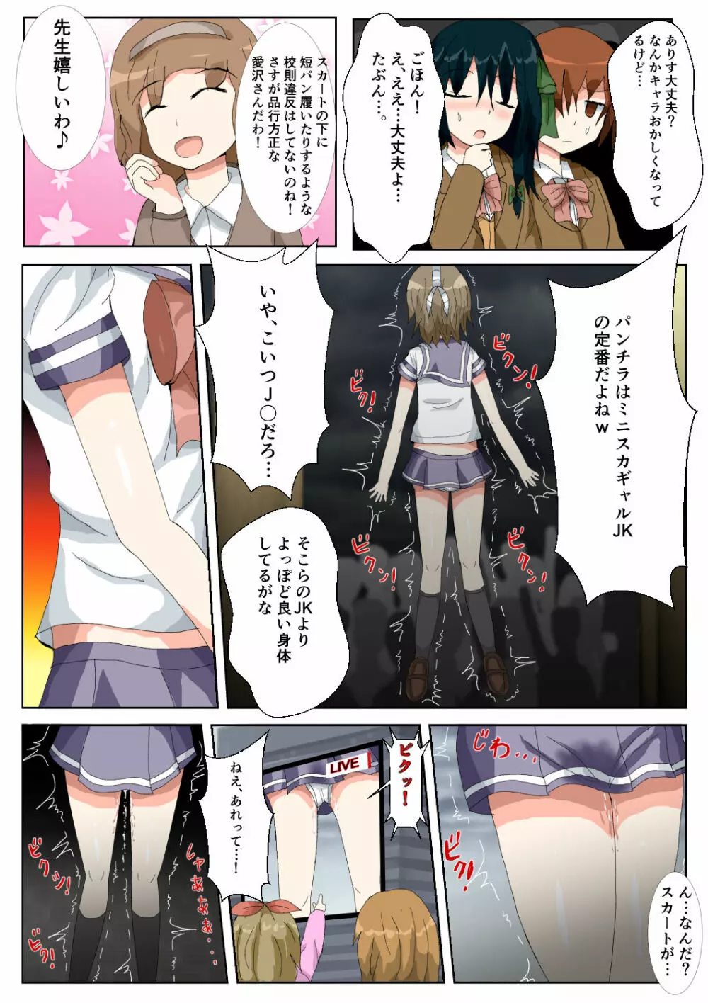 制服女学生絞首リョナ漫画（アリス・ユートピア） Page.44