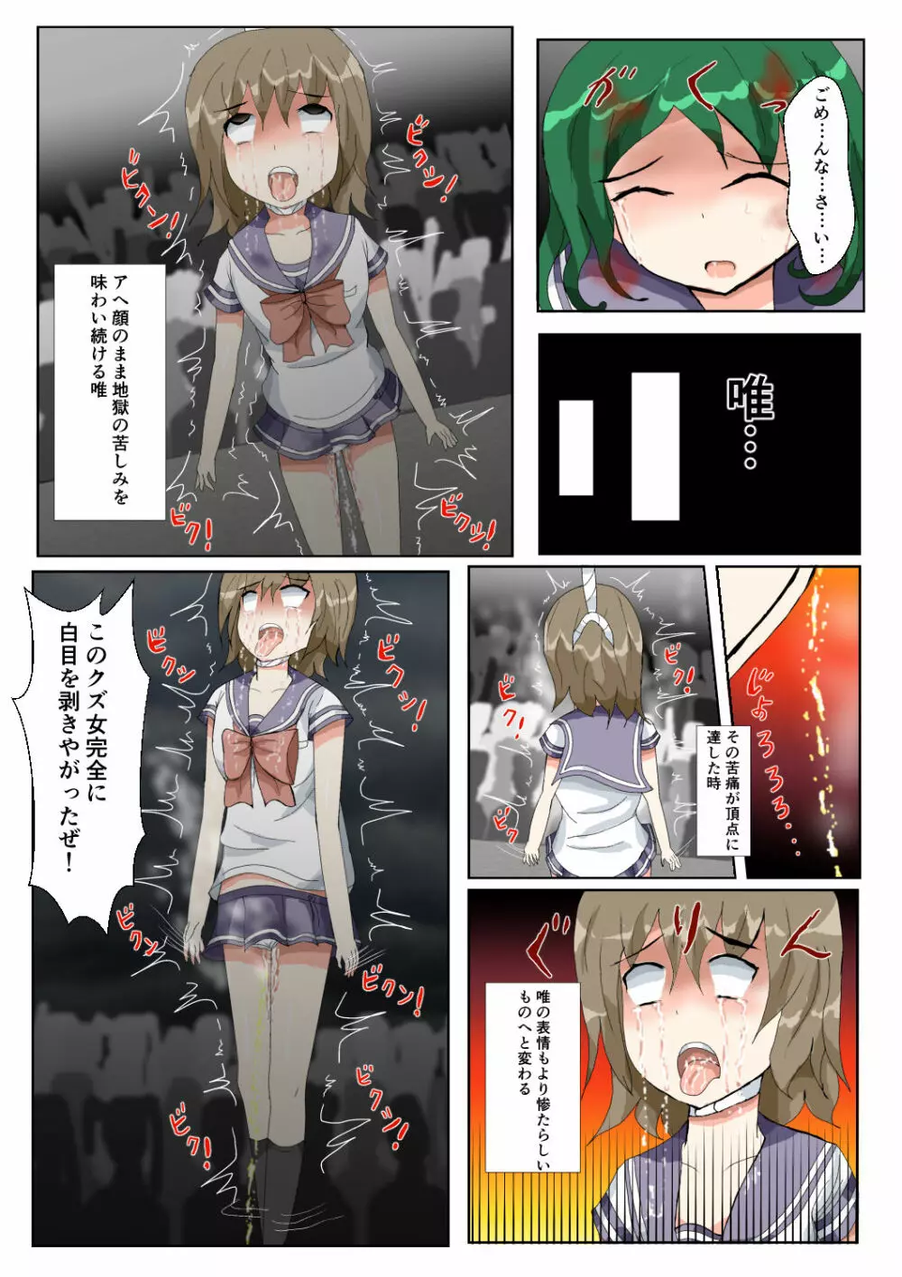 制服女学生絞首リョナ漫画（アリス・ユートピア） Page.47