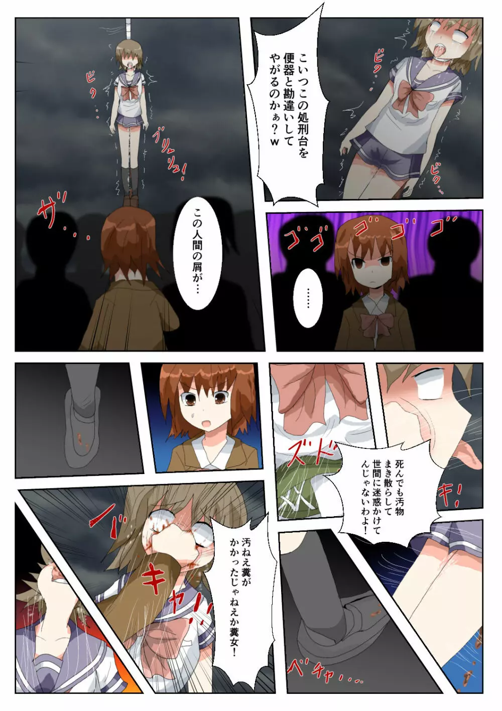 制服女学生絞首リョナ漫画（アリス・ユートピア） Page.58