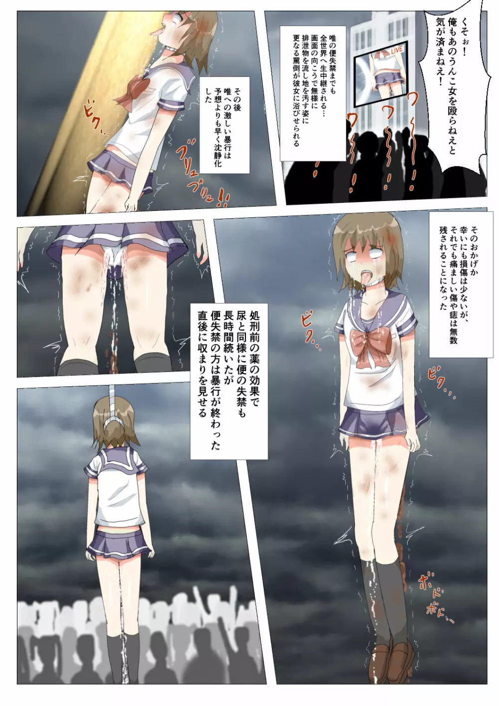 制服女学生絞首リョナ漫画（アリス・ユートピア） Page.60