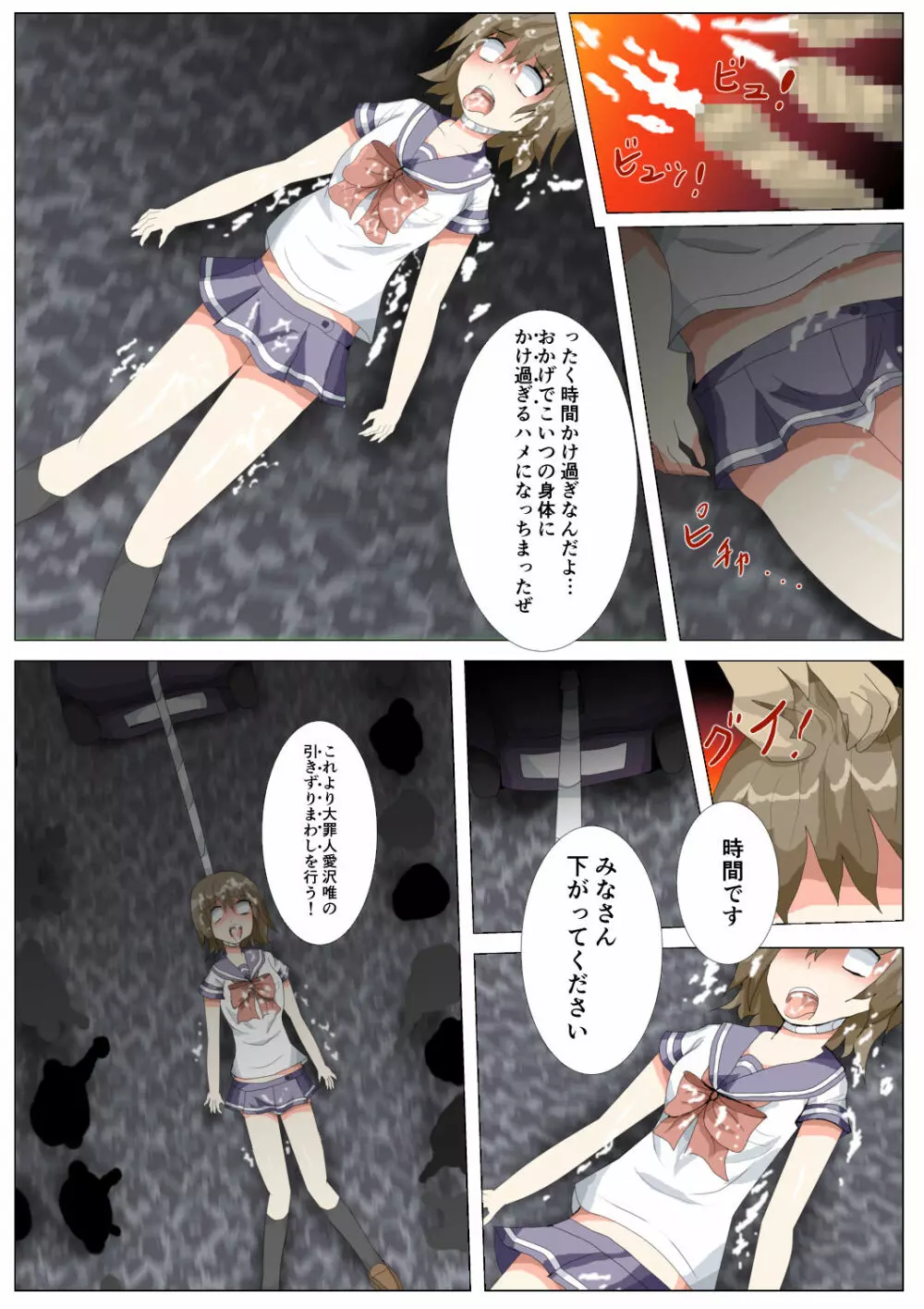 制服女学生絞首リョナ漫画（アリス・ユートピア） Page.68