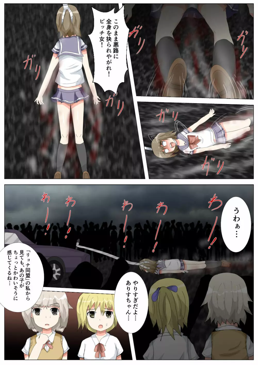 制服女学生絞首リョナ漫画（アリス・ユートピア） Page.69