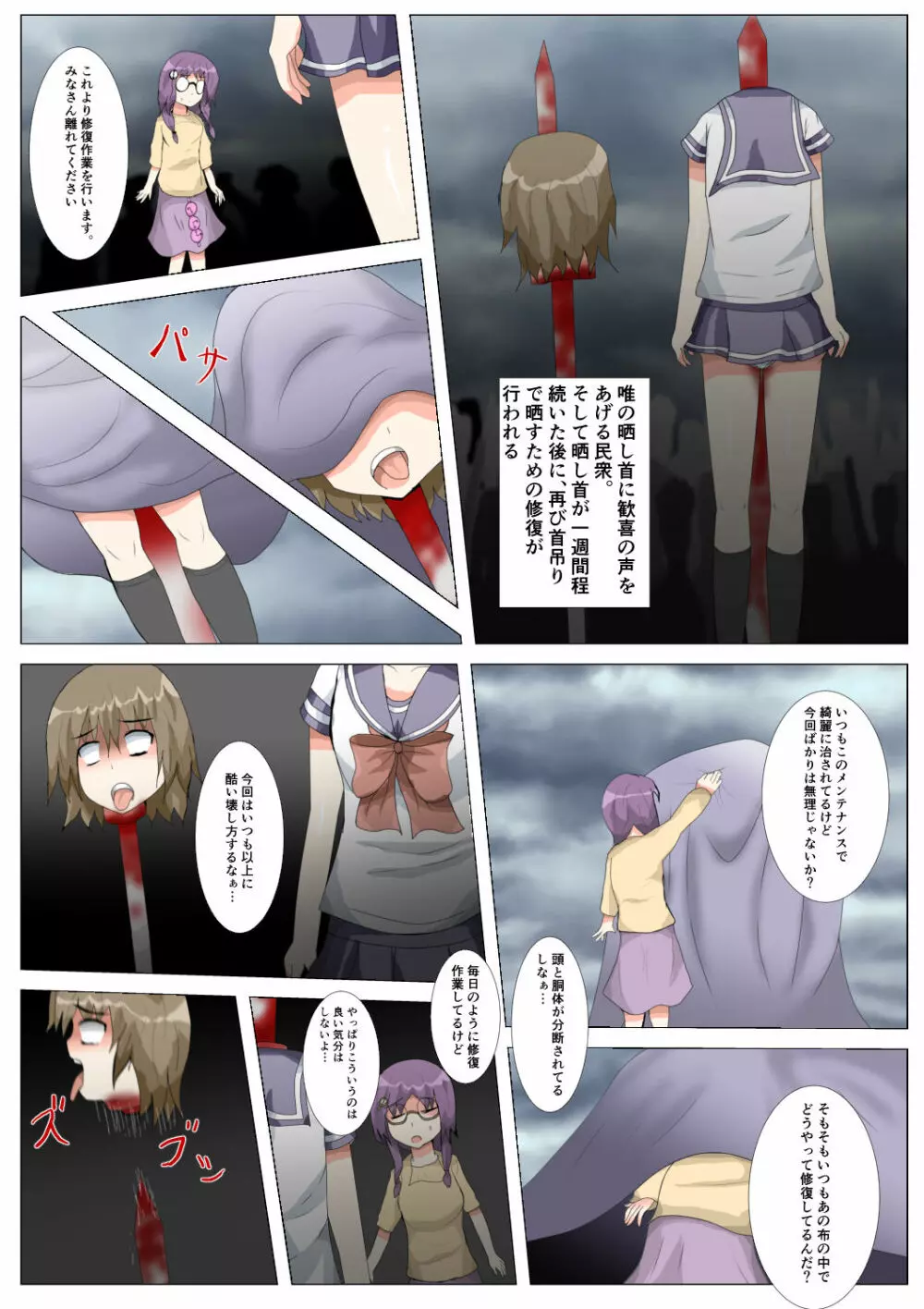 制服女学生絞首リョナ漫画（アリス・ユートピア） Page.76