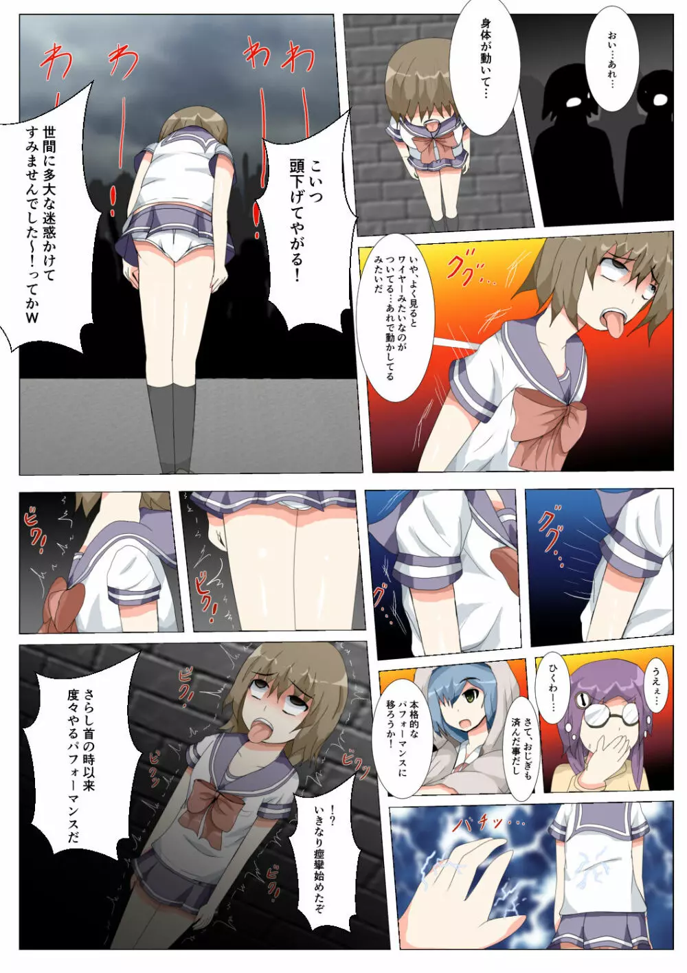 制服女学生絞首リョナ漫画（アリス・ユートピア） Page.86