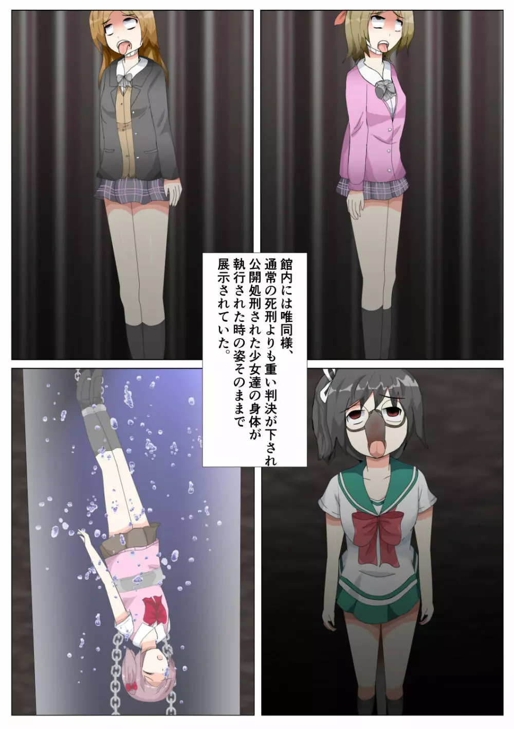 制服女学生絞首リョナ漫画（アリス・ユートピア） Page.90