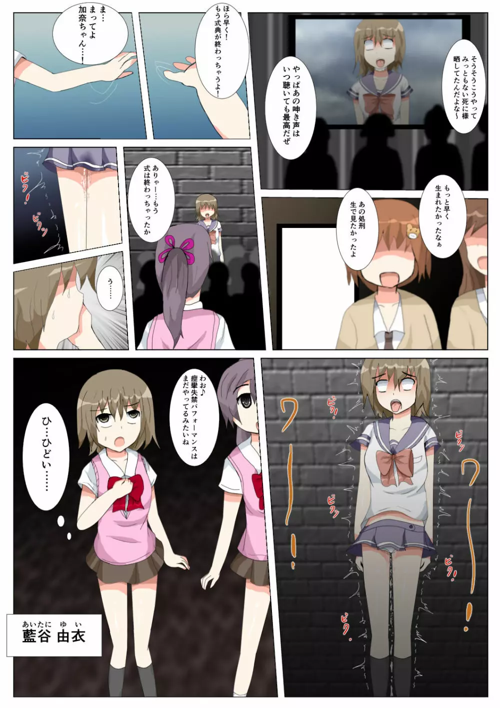制服女学生絞首リョナ漫画（アリス・ユートピア） Page.92