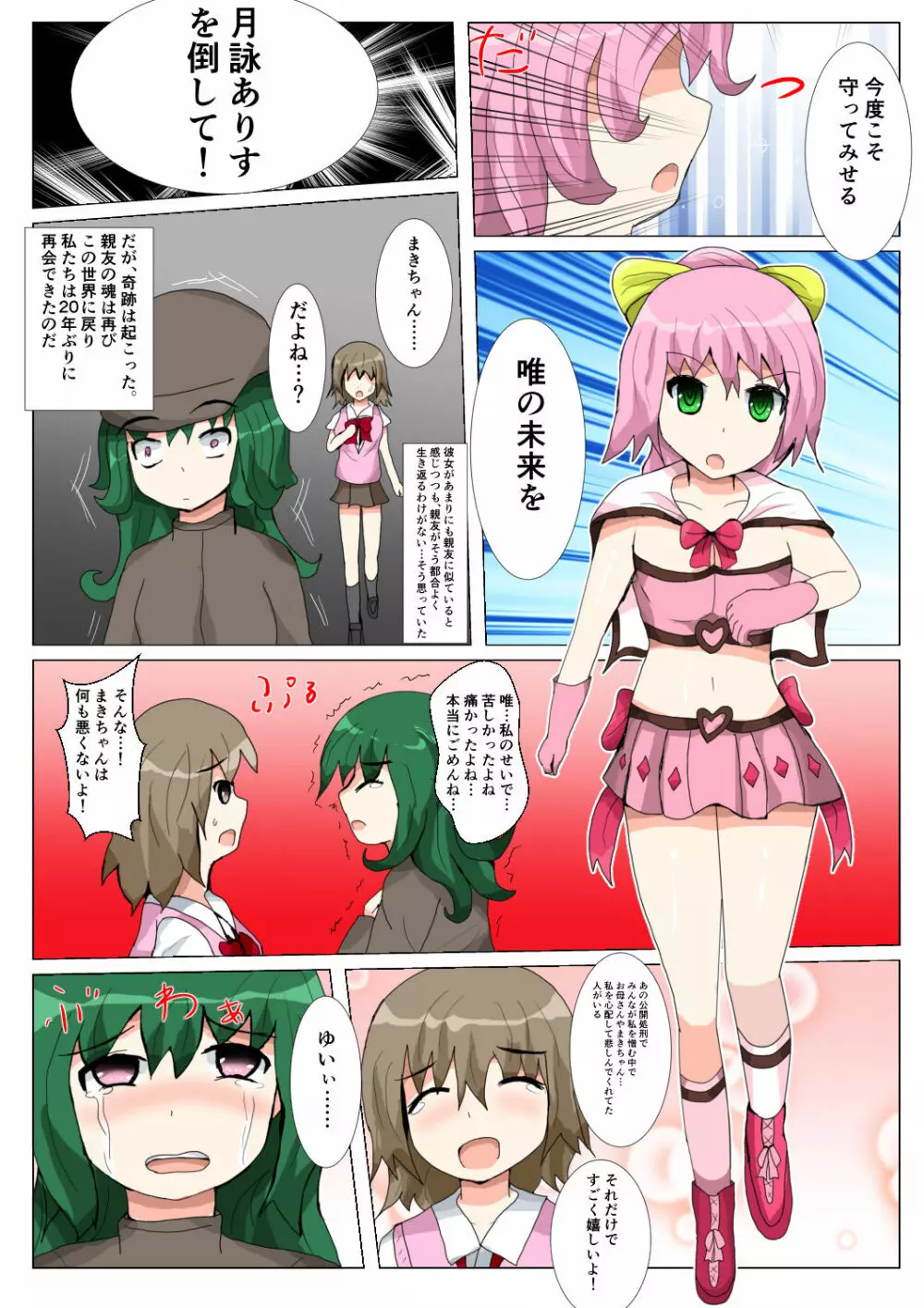 制服女学生絞首リョナ漫画（アリス・ユートピア） Page.97