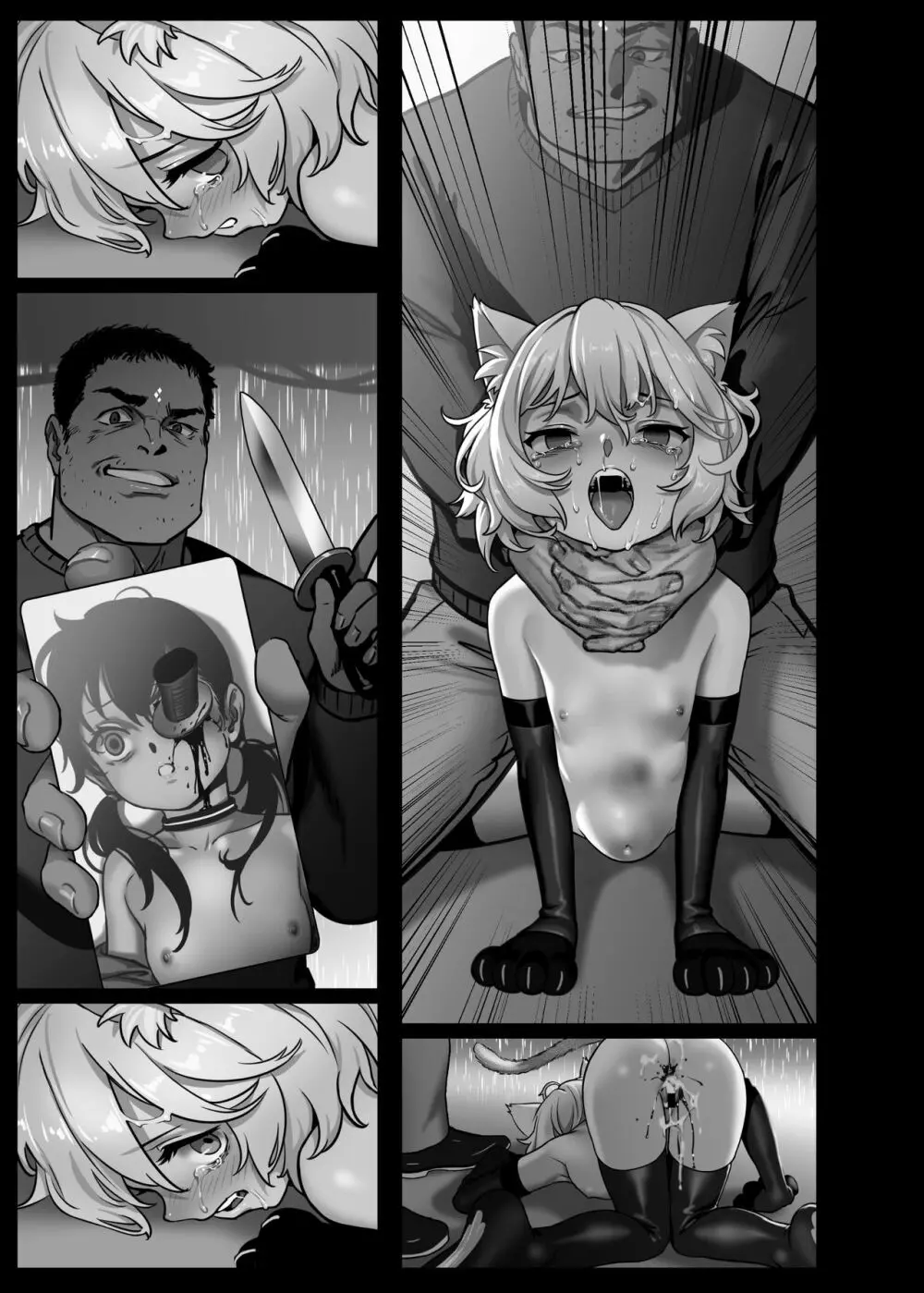 CITY no.109 ティア編 Page.58