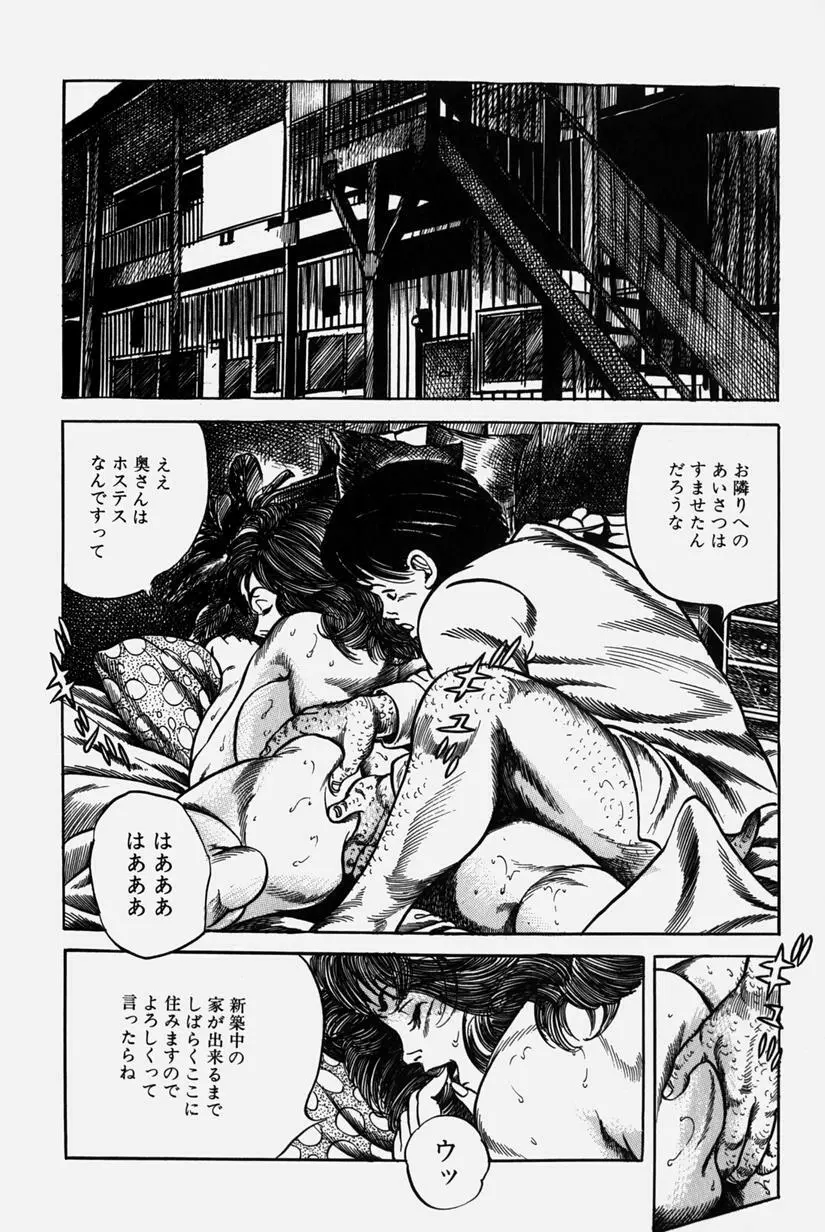 人妻近親相姦 Page.107