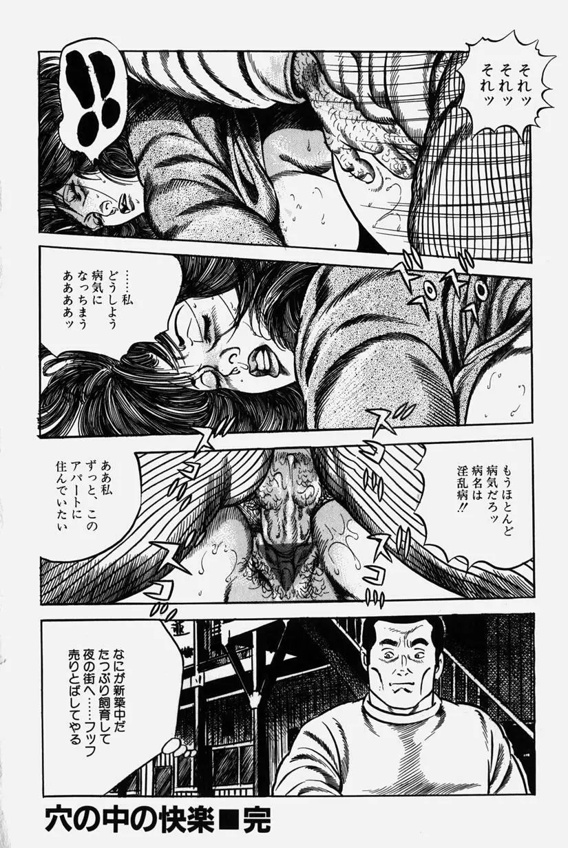 人妻近親相姦 Page.121