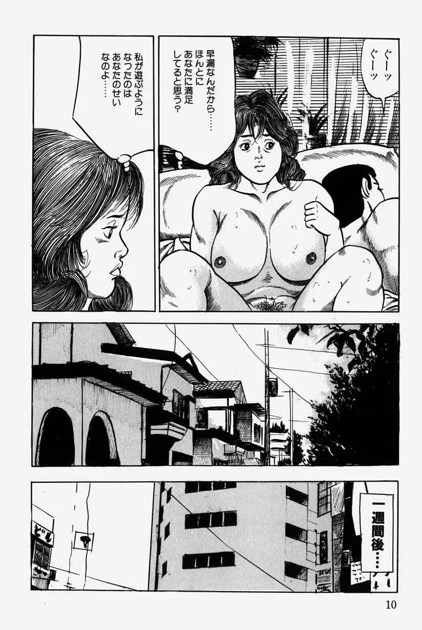 人妻近親相姦 Page.13