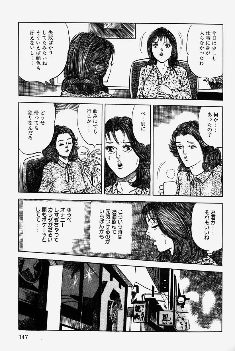 人妻近親相姦 Page.150