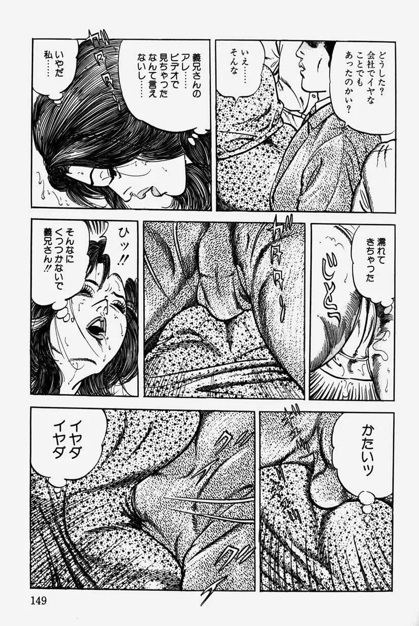 人妻近親相姦 Page.152