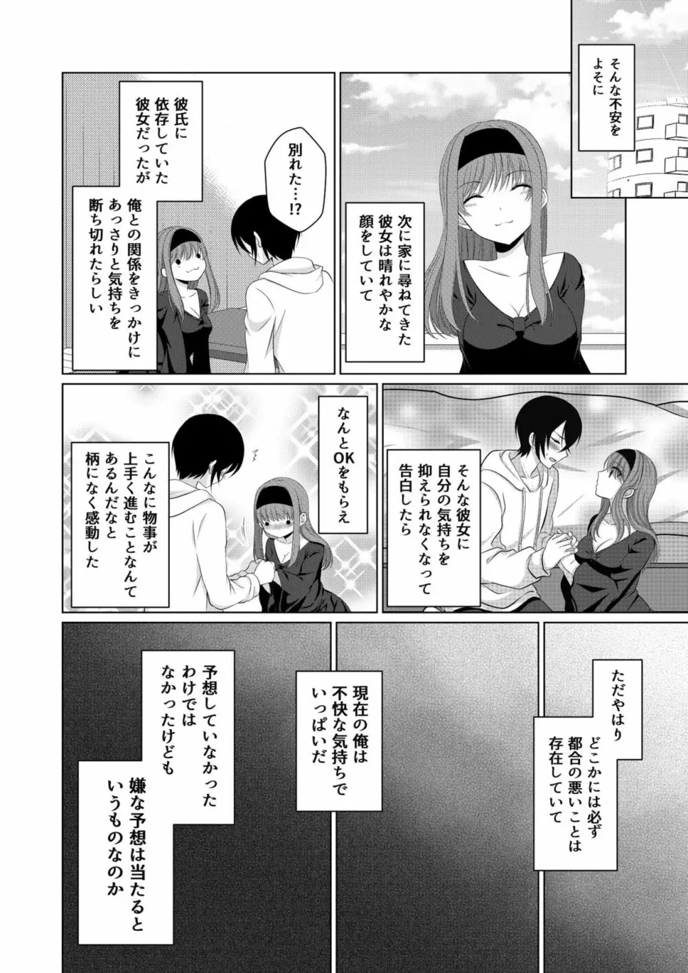 犬系彼女とらぶらぶえっち Page.11