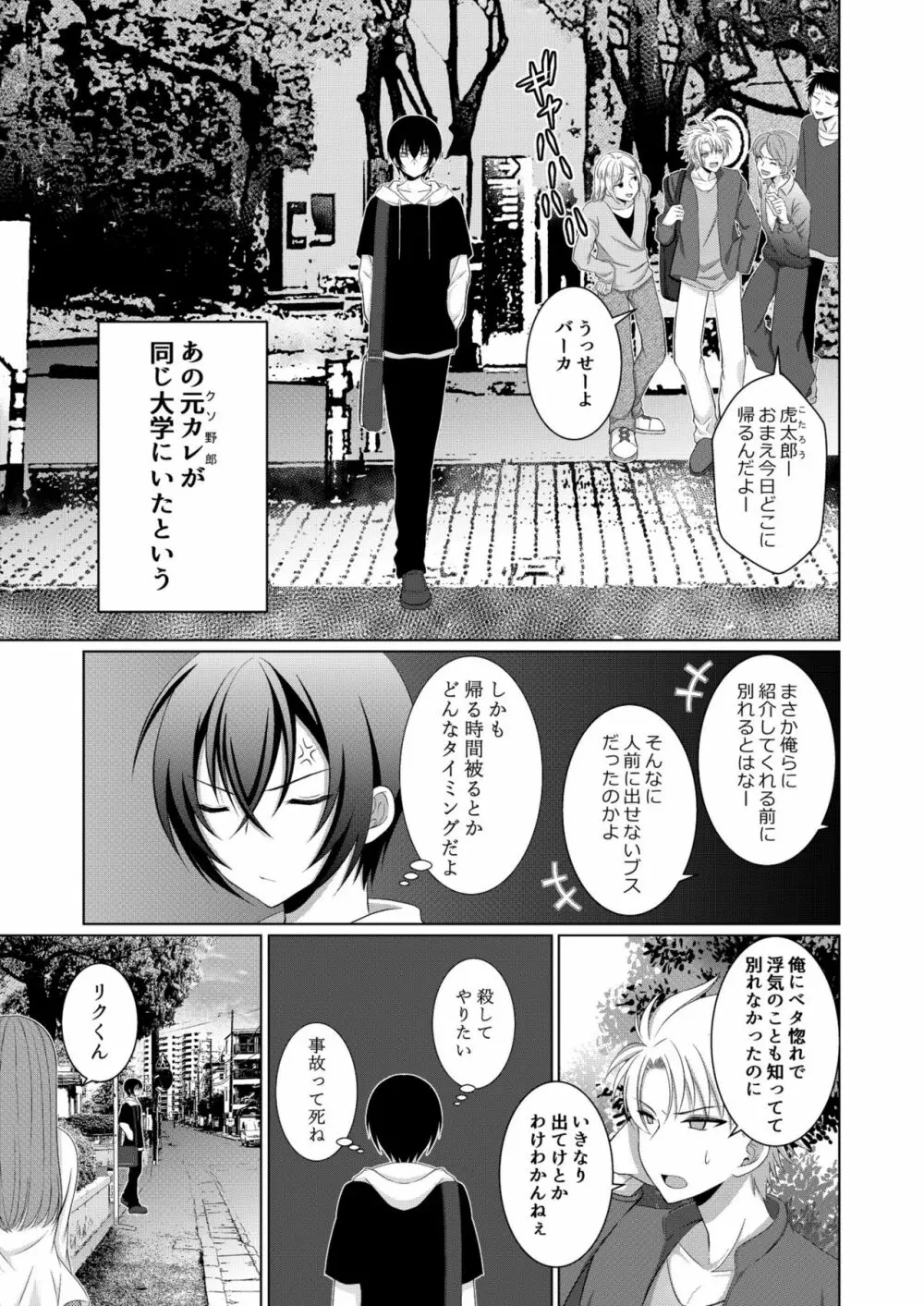 犬系彼女とらぶらぶえっち Page.12