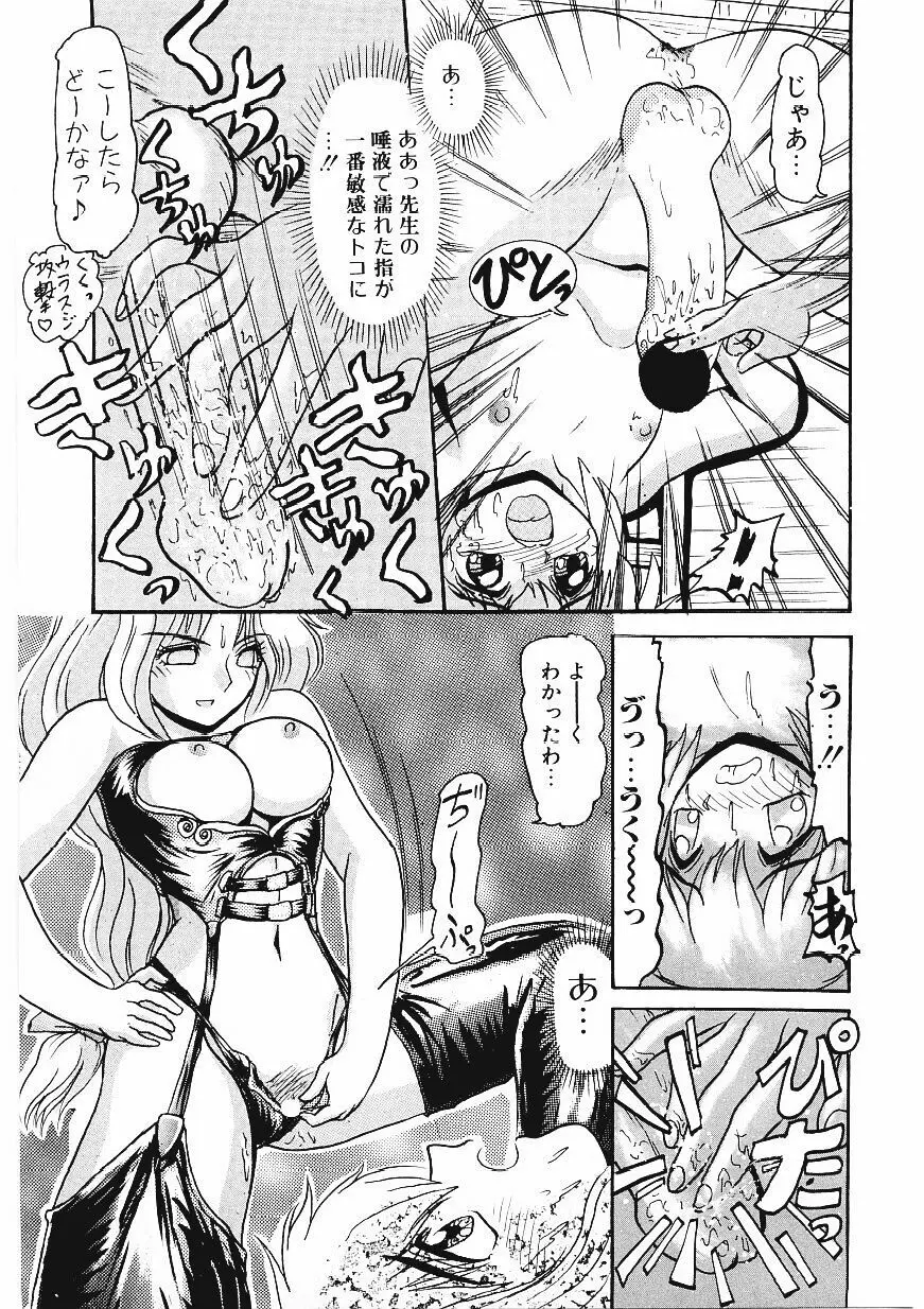 いじめて欲しいの Page.14