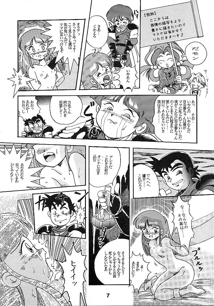 JoRiJoRi Page.7