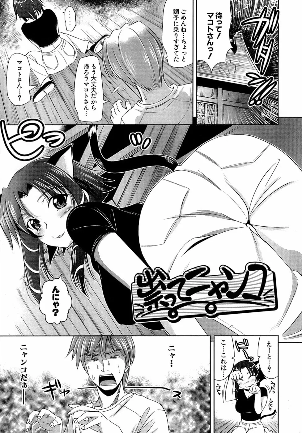 エロマンガみたいな恋しよう Page.142