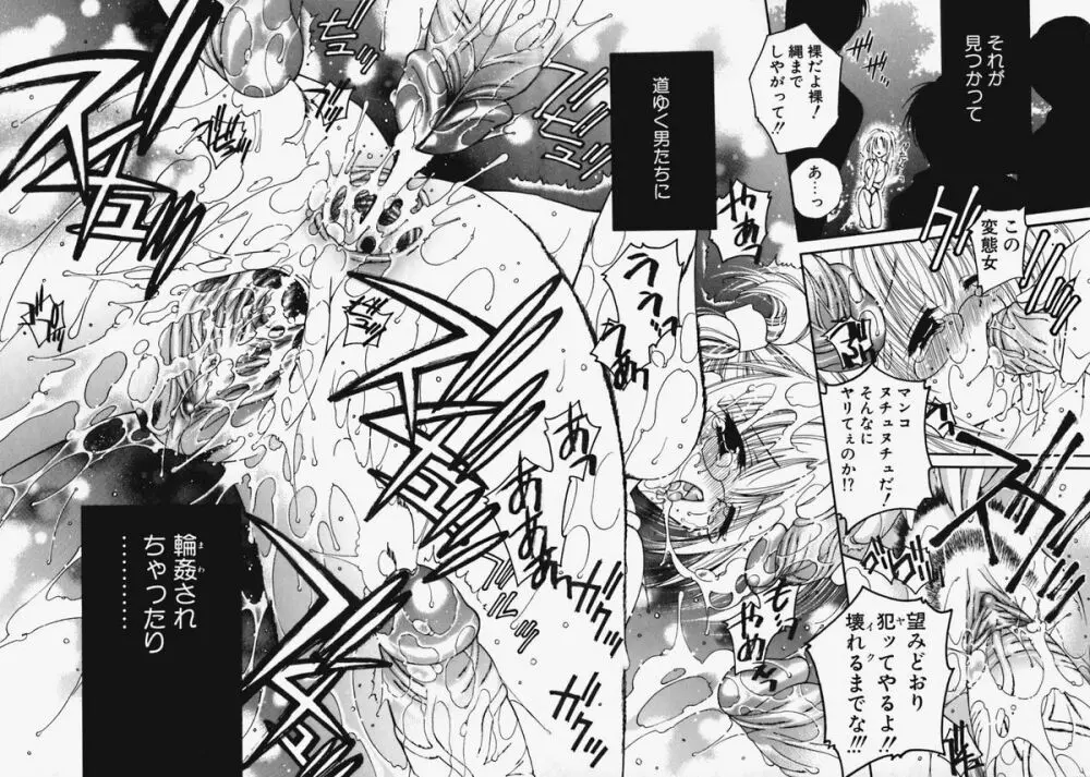 かけちゃえ! Page.10