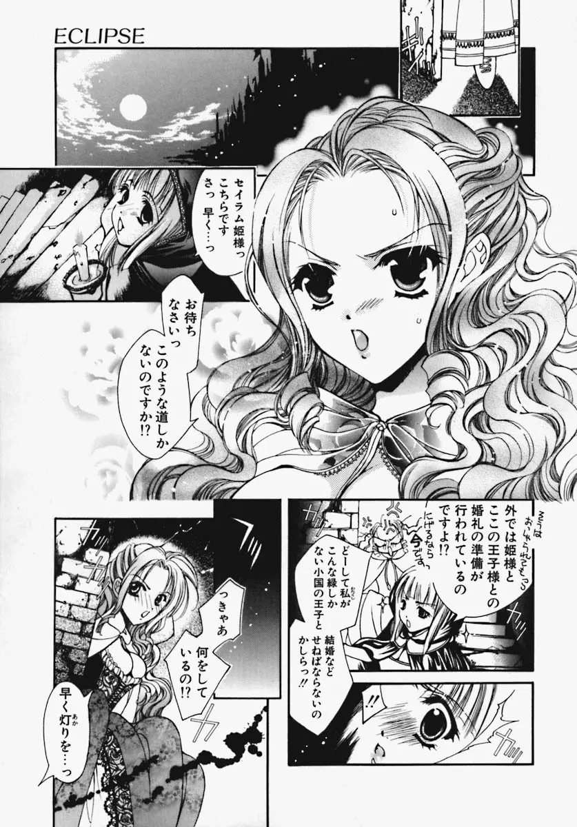 かけちゃえ! Page.127